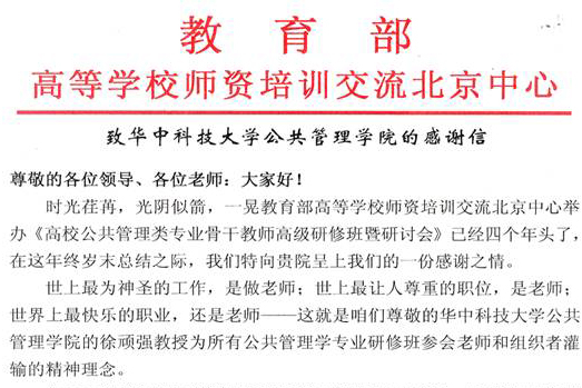 402永利集团官网入口